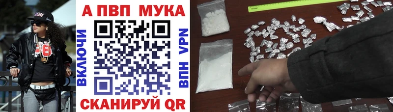 omg сайт  где найти наркотики  Липецк  A-PVP мука 