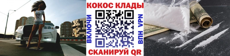 КОКАИН FishScale  Липецк 