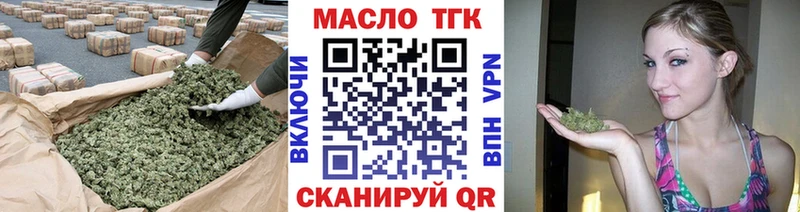Дистиллят ТГК вейп  Липецк 